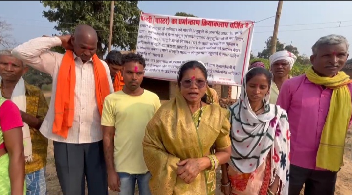 ग्राम सभा मे पादरी पास्टरों एवं धर्मांतरित व्यक्तियों के गांव आने को लेकर लगाई&nbsp;पाबंदी…