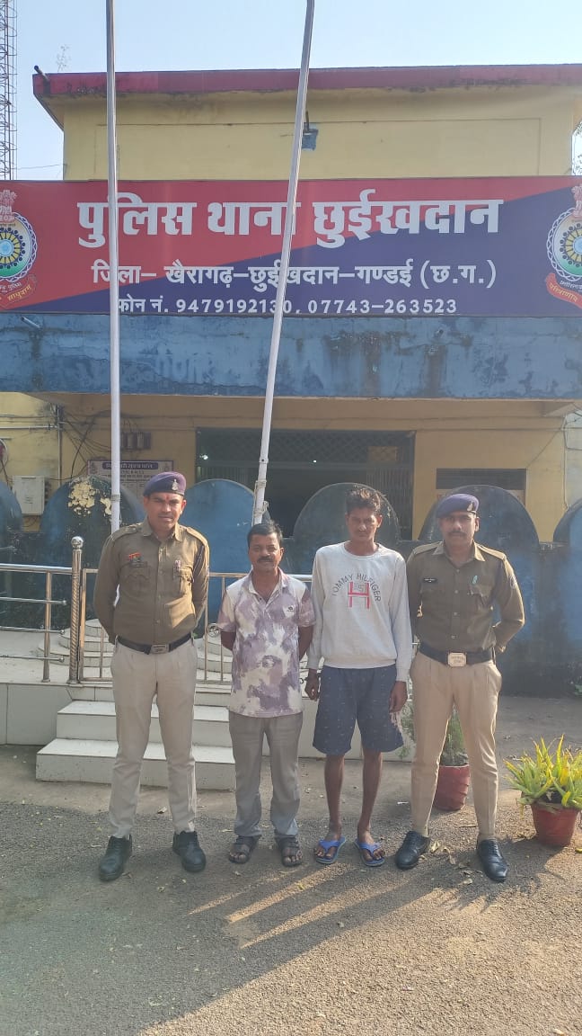 छुईखदान में अवैध गतिविधियों पर पुलिस का शिकंजा, दो आरोपी भेजे गए,&nbsp;जेल