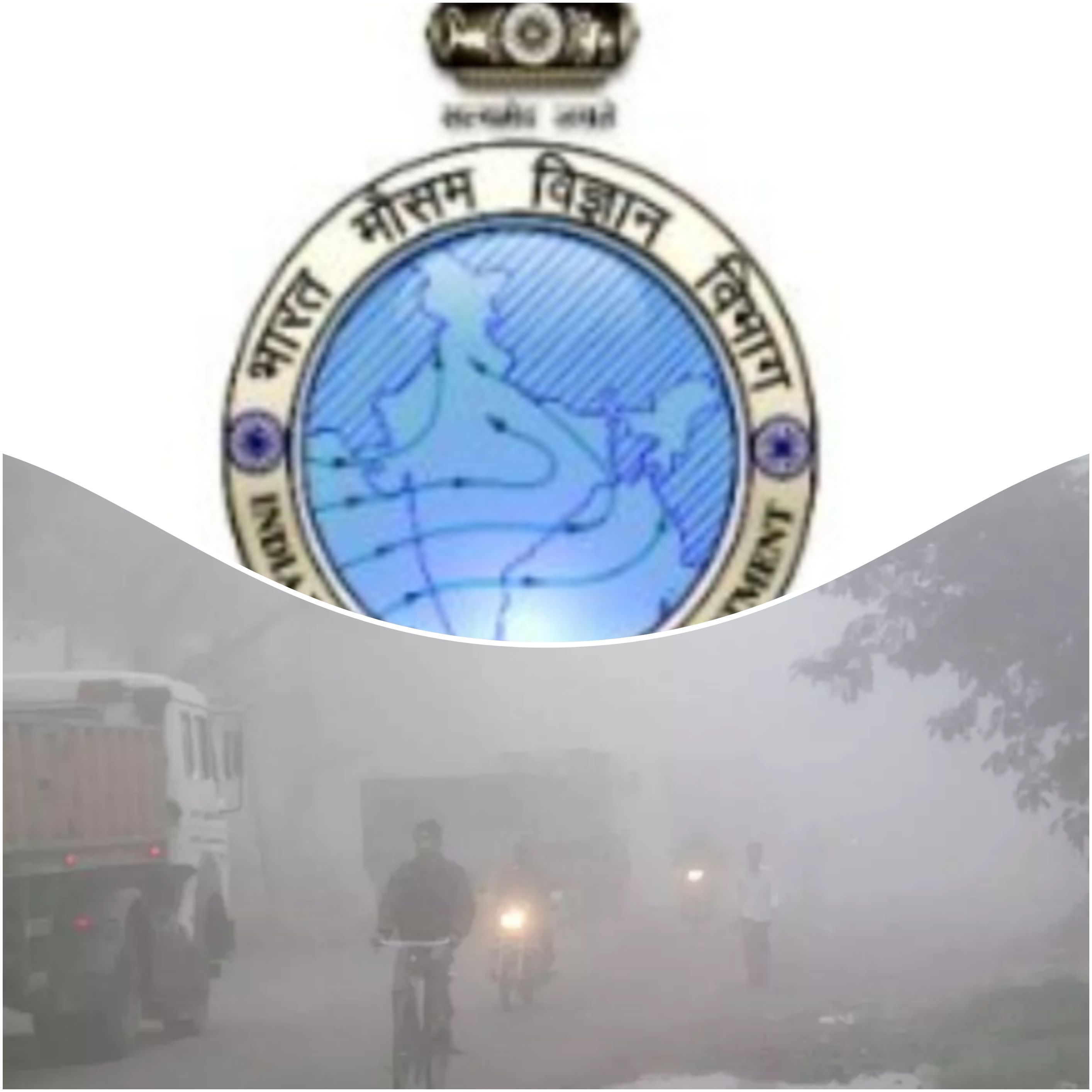 देश के कई राज्यों में घना कोहरा, यूपी-दिल्ली समेत 4 राज्यों में ऑरेंज अलर्ट, दिल्ली की हवा बेहद&nbsp;खराब….