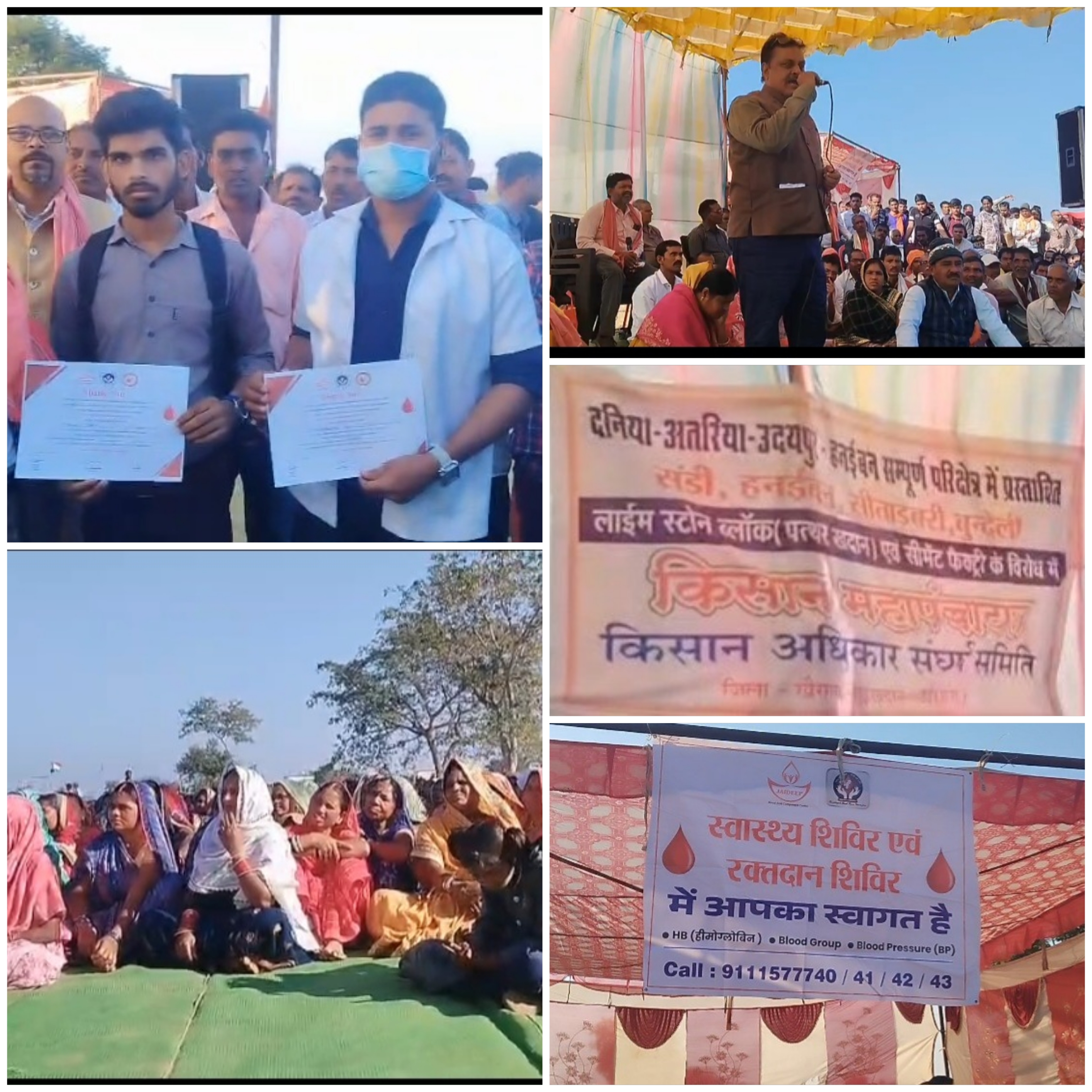 किसानों की हुंकार—“ज़मीन पर नहीं बनने देंगे,सीमेंट प्लांट, पहले गोरे से लड़े थे,अब चोरों से&nbsp;लड़ेंगे”