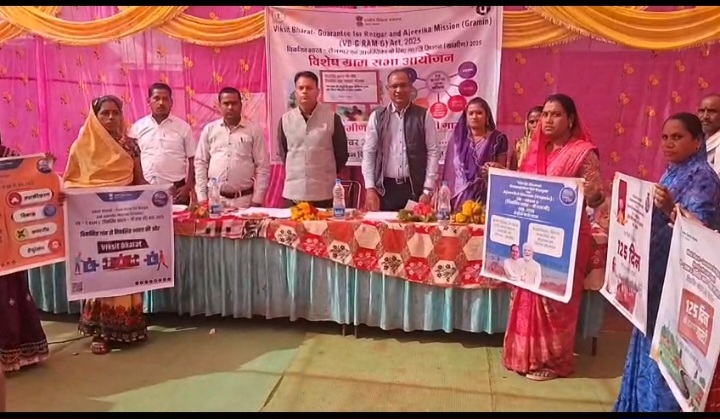 221 ग्राम पंचायतों में वीबी-जी राम जी योजना का प्रचार-प्रसार, विशेष ग्राम सभाओं में ग्रामीणों को दी गई&nbsp;जानकारी….