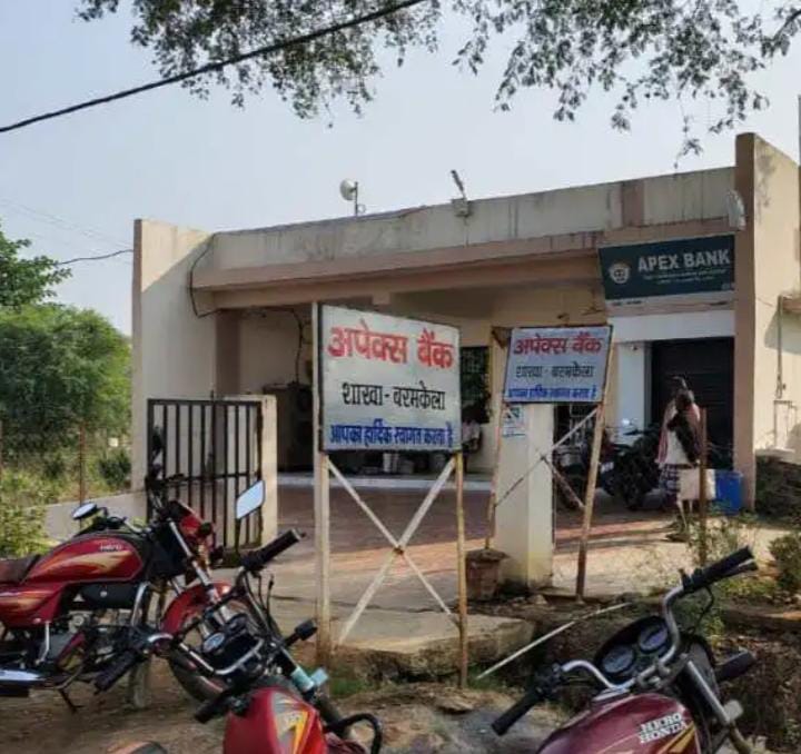 बरमकेला अपेक्स बैंक में 9.91 करोड़ का केसीसी घोटाला, 8 आरोपी पर एफआईआर, शाखा प्रबंधक मुख्य&nbsp;आरोपी….