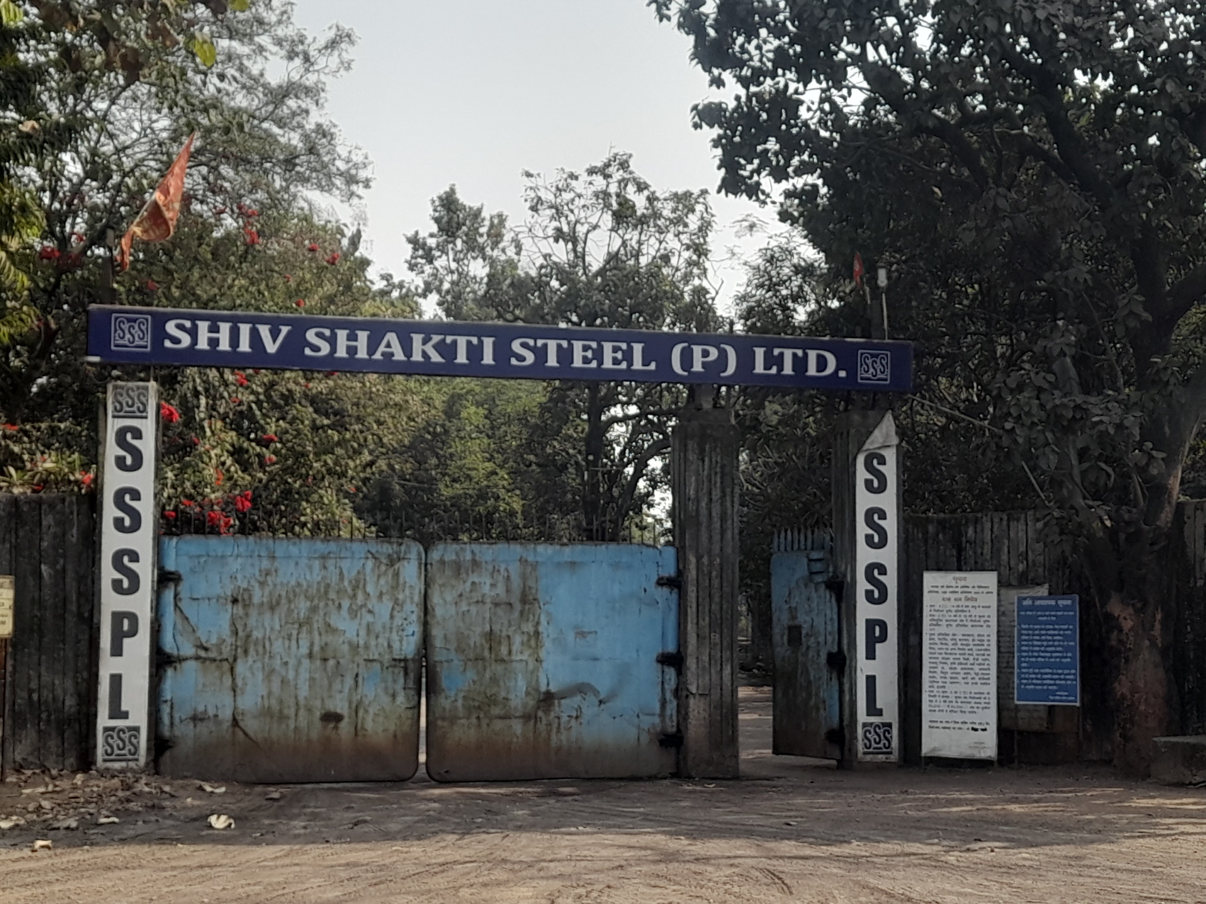 शिव शक्ति फैक्ट्री का काला ज़हर संबलपुरी के जंगलों पर मौत की परत,पर्यावरण और मानव जीवन पर गहराता संकट, जंगलों की ‘सांस’ रुकने के कगार&nbsp;पर