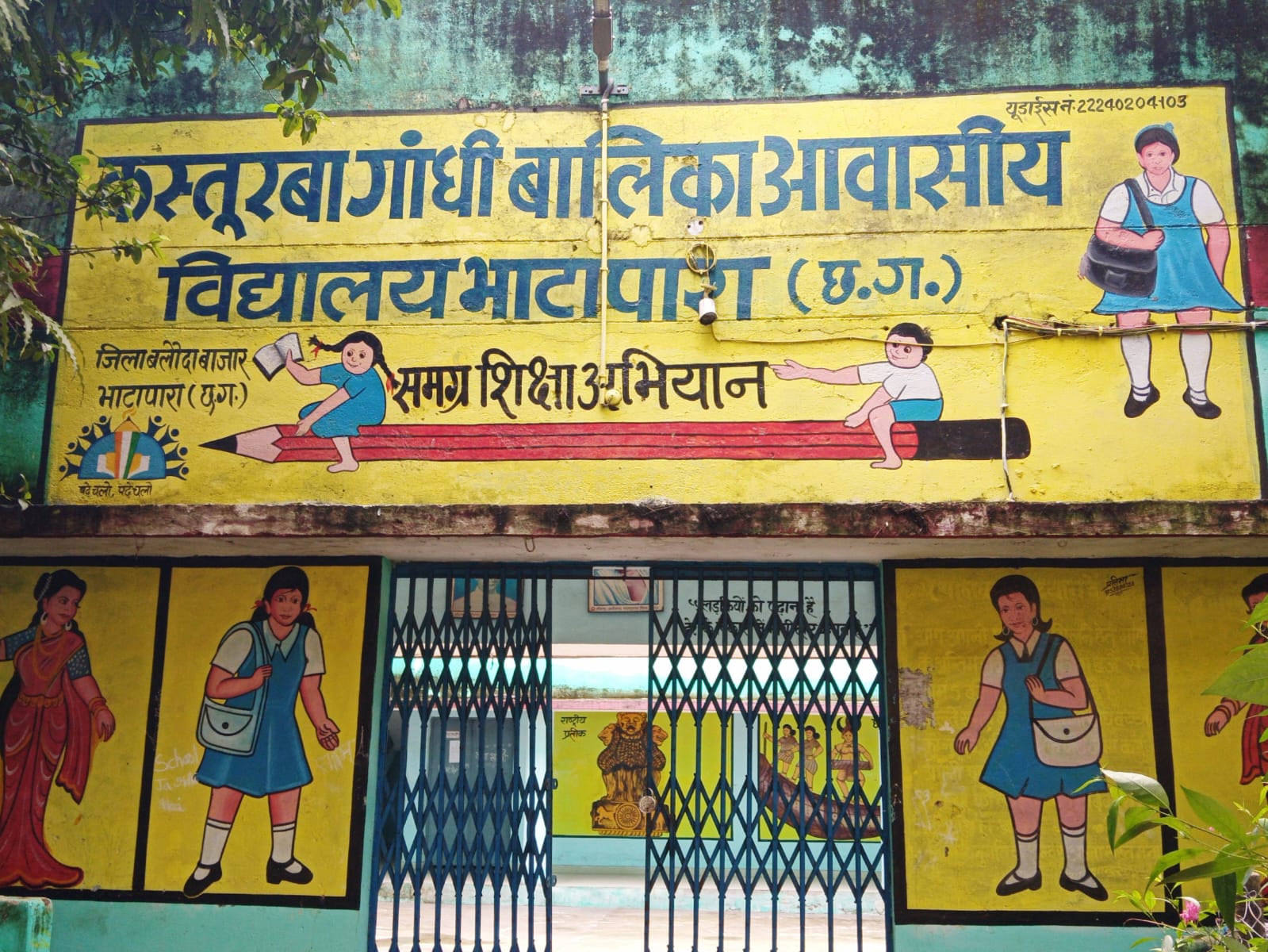 भाटापारा में कस्तूरबा गांधी छात्रावास की छात्राओं का धरना, अधीक्षिका के स्थानांतरण का किया,विरोध…..