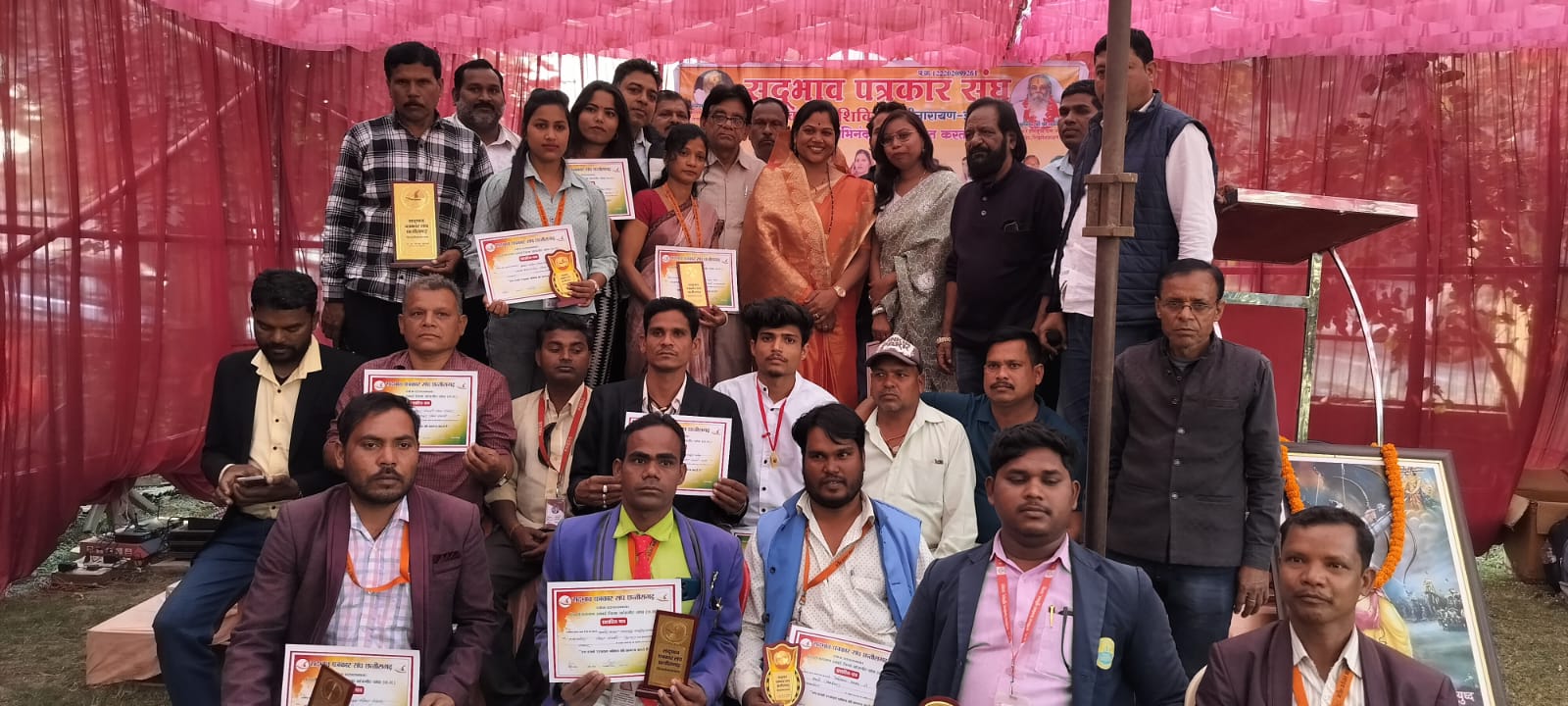 सदभाव पत्रकार संघ छत्तीसगढ़ का शिवरीनारायण में भव्य पत्रकार सम्मेलन, सम्मान समारोह व रक्तदान कार्यक्रम संपन्न…..!!