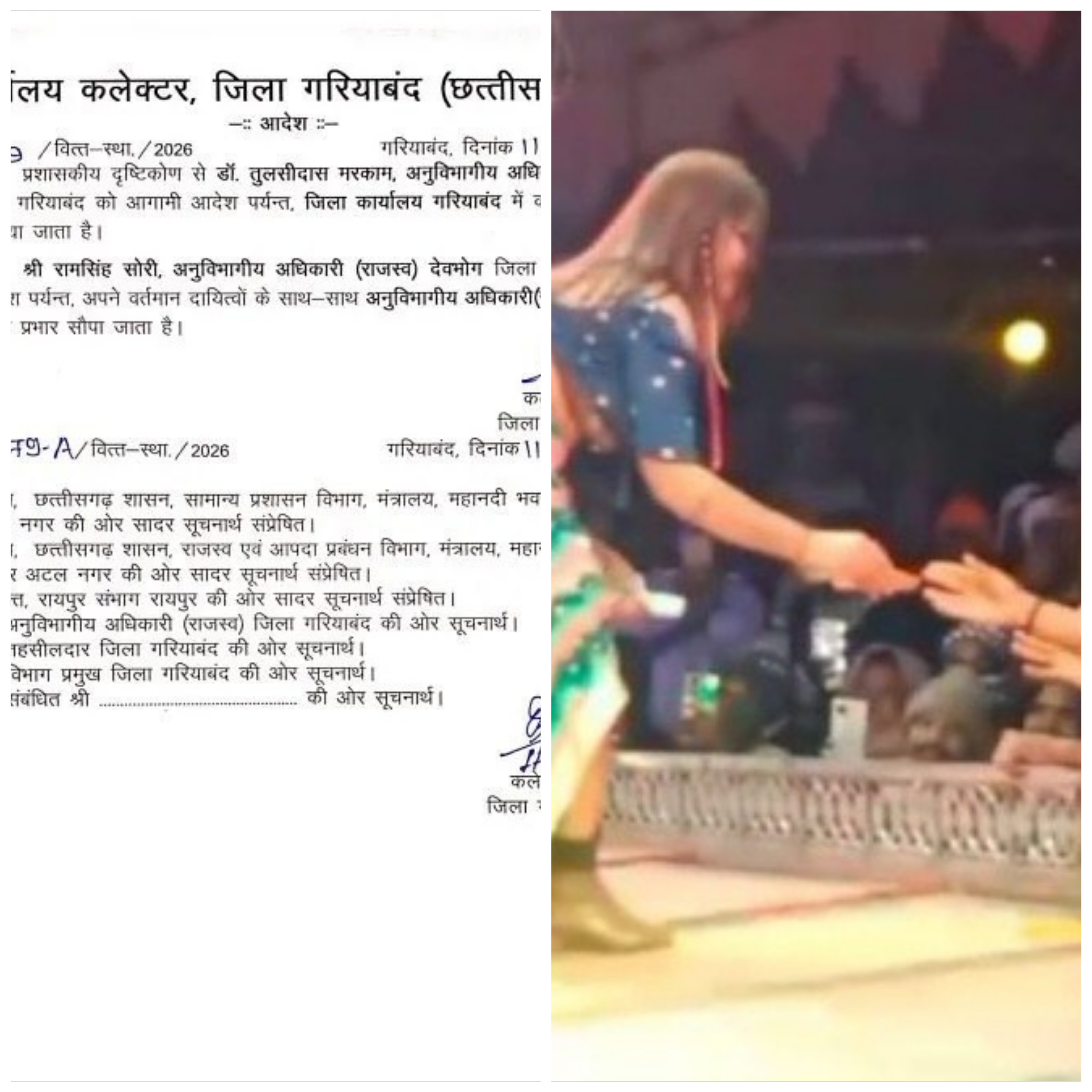 सांस्कृतिक कार्यक्रम की आड़ में अश्लील डांस, वीडियो वायरल होते ही प्रशासन सख्त, SDM हटाए गए, 3 पुलिसकर्मी लाइन&nbsp;अटैच…..!!