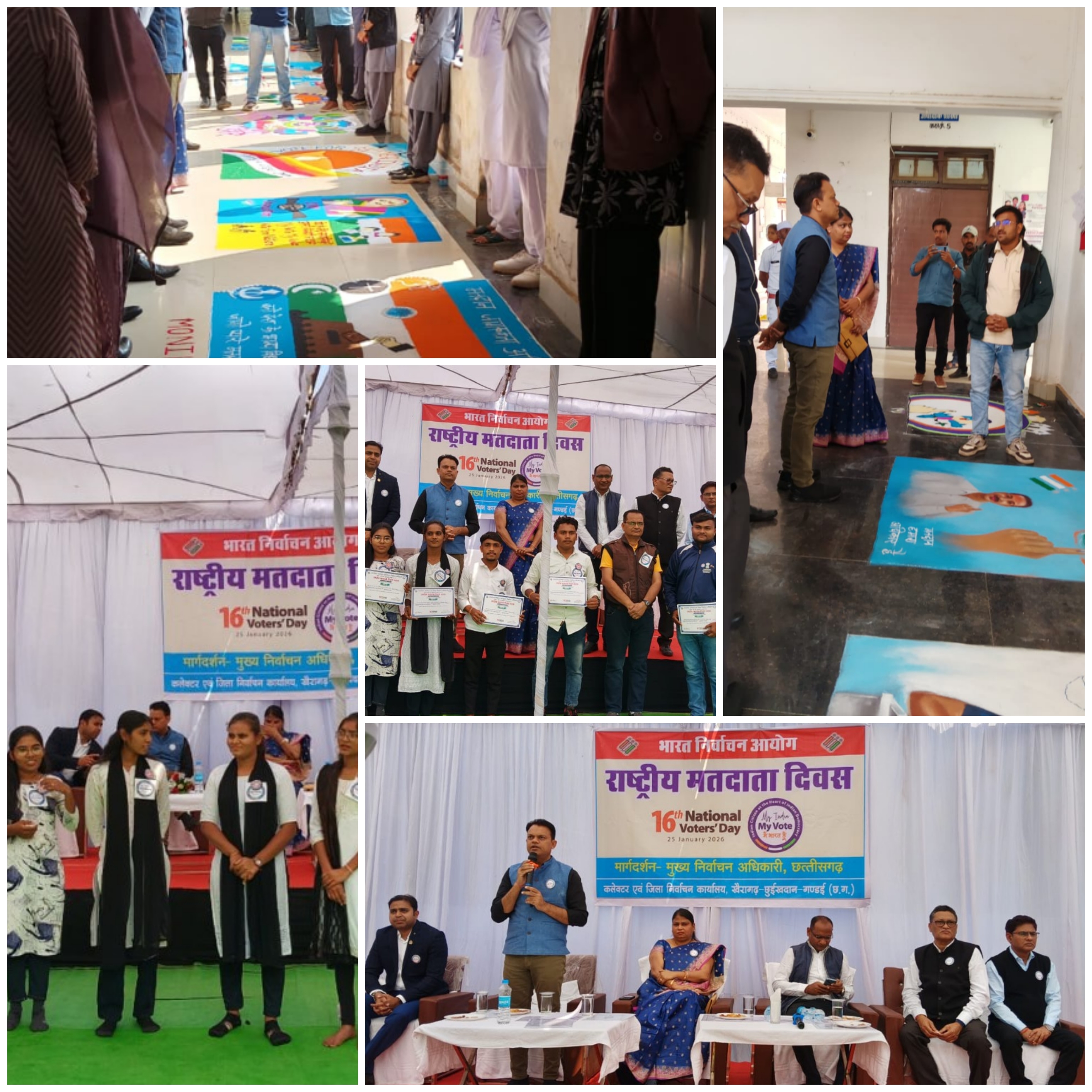 जिला कार्यालय परिसर में हर्षोल्लास के साथ मनाया गया 16वां राष्ट्रीय मतदाता&nbsp;दिवस