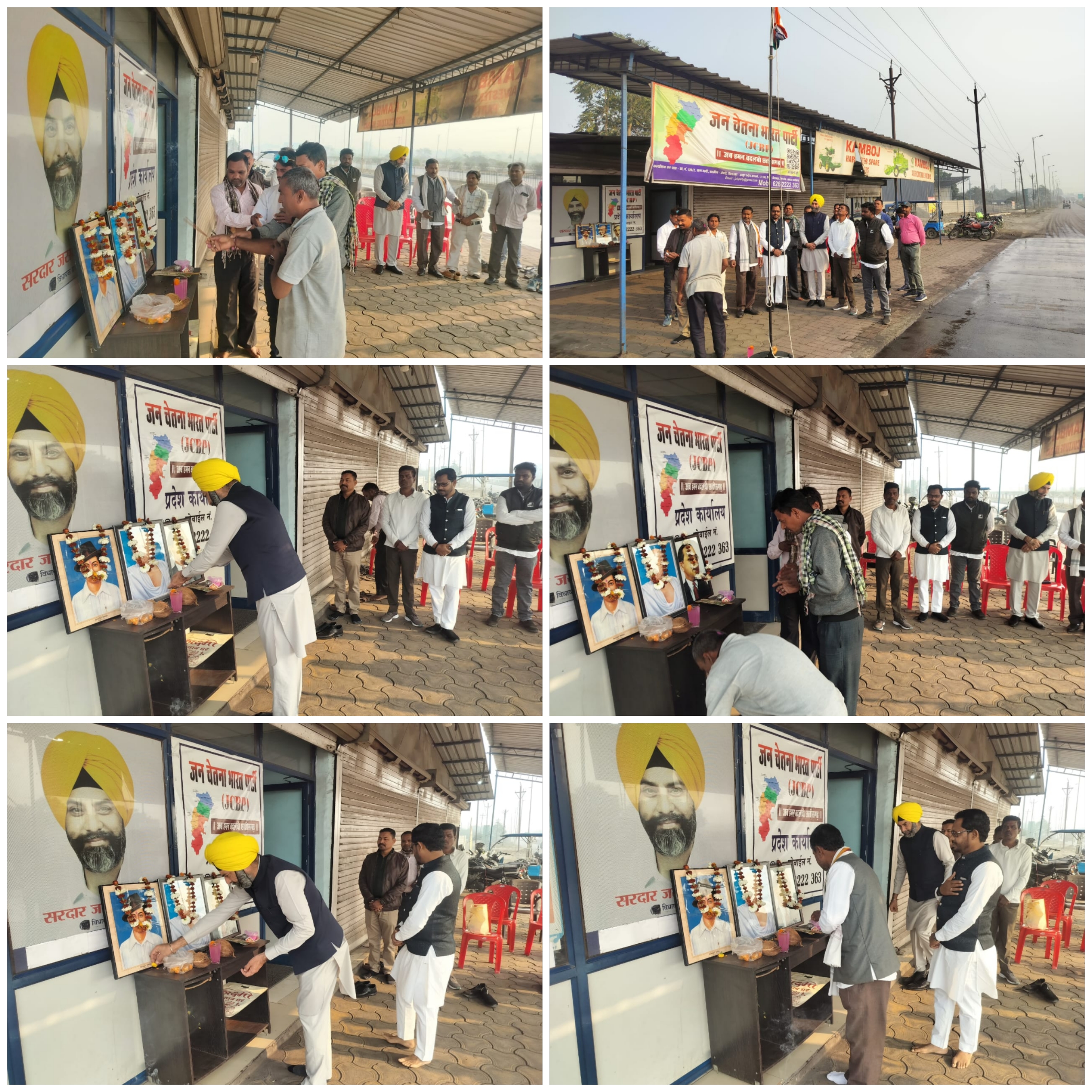 गणतंत्र दिवस पर जन चेतना भारत पार्टी ने किया ध्वजारोहण, बिल्हा की जनसमस्याओं पर हुई,अहम&nbsp;बैठक