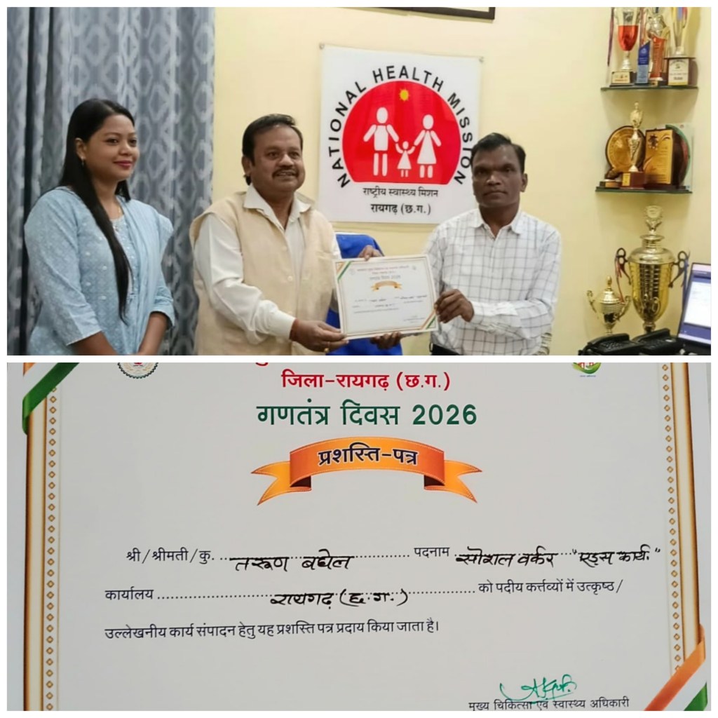 रायगढ़ में अभिनेता तरुण बघेल के सामाजिक कार्यों को मिली प्रशासनिक सराहना……!!