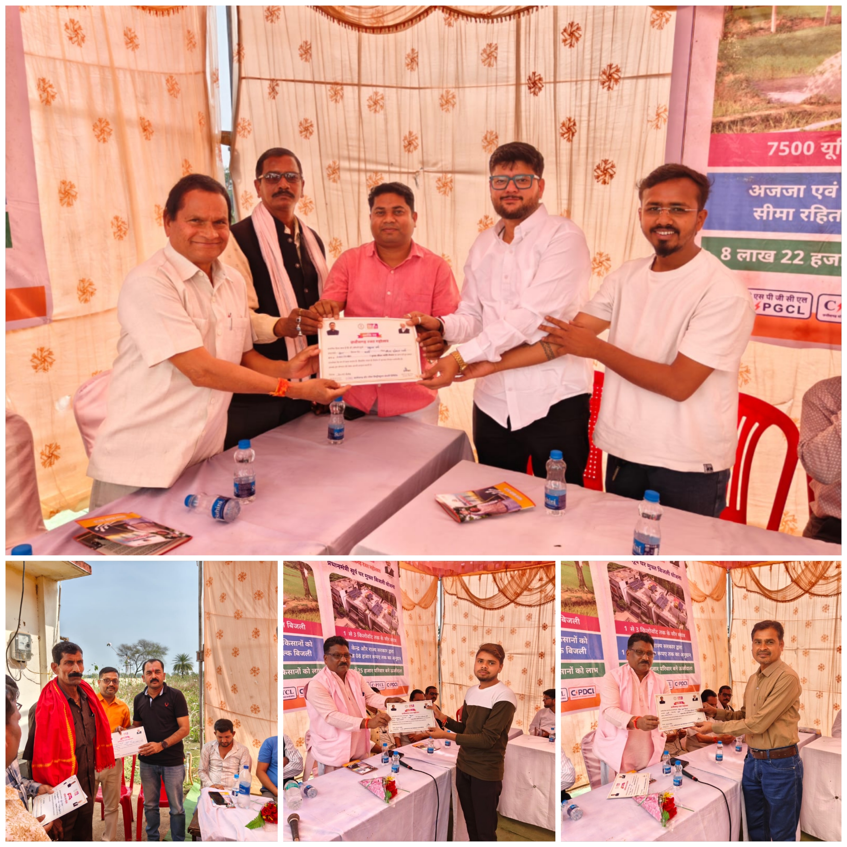 राज्य स्थापना के 25 वर्ष पूर्ण होने के उपलक्ष में शुक्रवार 30 जनवरी को&nbsp; विद्युत विभाग द्वारा रजत जयंती मनाई&nbsp;गई…..