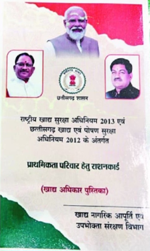 E-KYC गड़बड़ी से राशन वितरण प्रभावित, दुकानदार और उपभोक्ता असमंजस&nbsp;में….