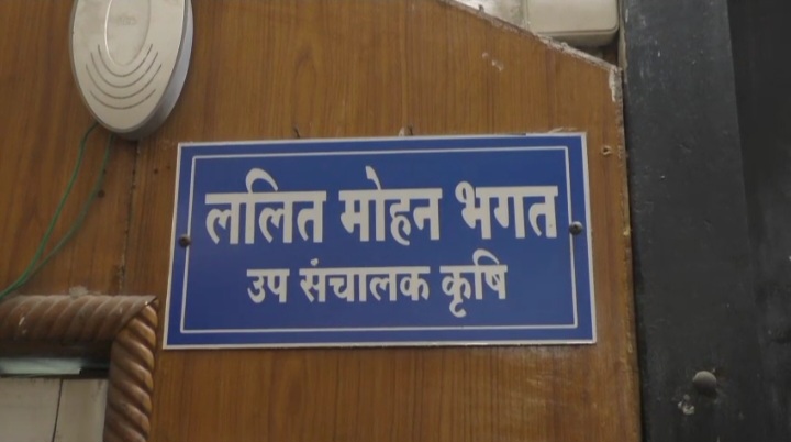 कृषि विभाग के तत्कालीन उप संचालक पर महिला अधिकारी ने दर्ज कराई,&nbsp;एफआईआर