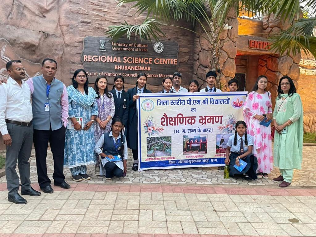 पीएम श्री स्कूल के छात्रों का उड़ीसा शैक्षणिक भ्रमण, विज्ञान केंद्र से लेकर जगन्नाथ पुरी तक&nbsp;किया,अध्ययन