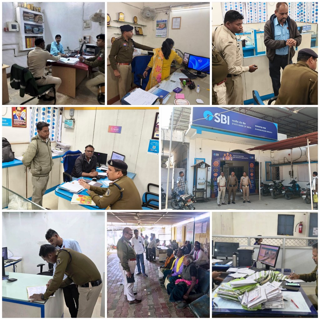 रायगढ़ में बैंक सुरक्षा को लेकर पुलिस का बड़ा एक्शन…….एसएसपी शशि मोहन सिंह के निर्देशन में जिलेभर में चला औचक जांच&nbsp;अभियान