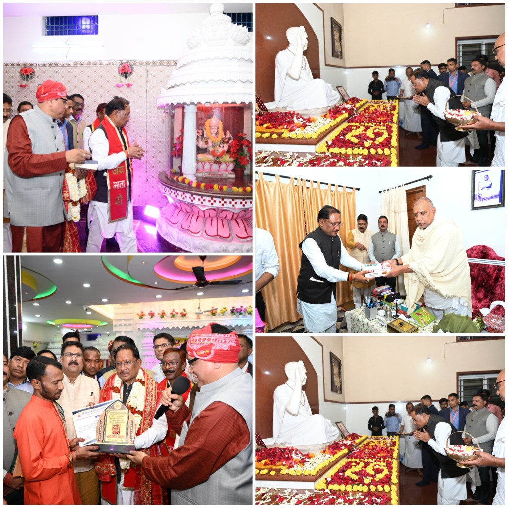 विष्णुदेव साय ने रायगढ़ प्रवास में महालक्ष्मी मंदिर व अघोर गुरु पीठ में की पूजा-अर्चना, प्रदेशवासियों की सुख-समृद्धि की&nbsp;कामना