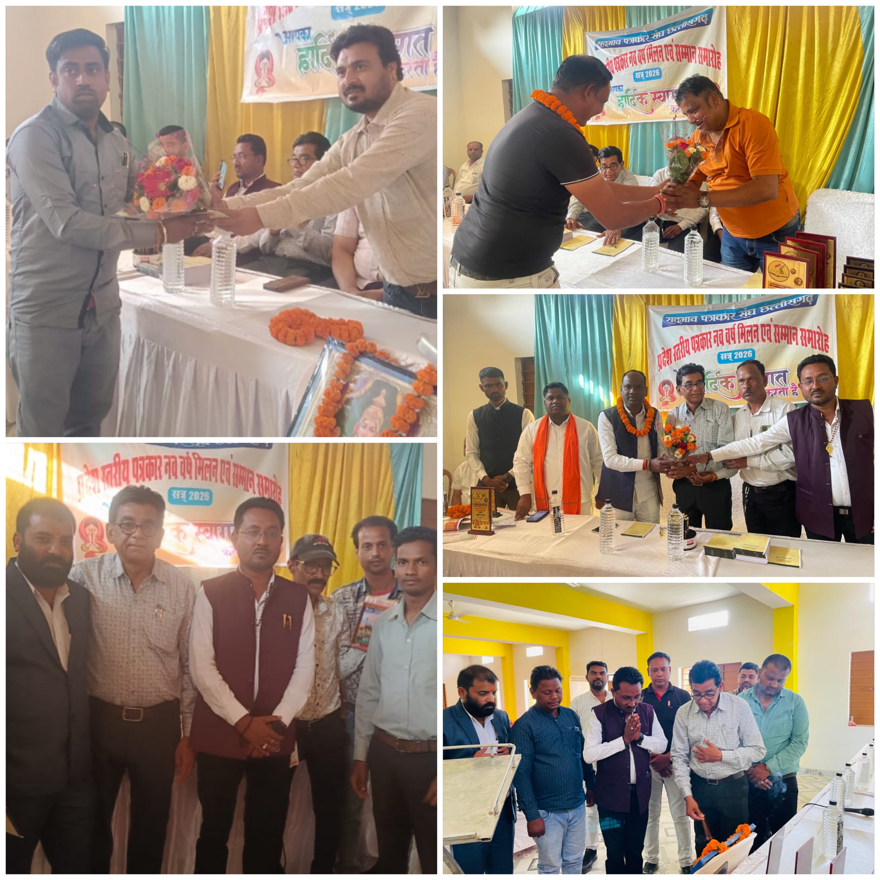 कटघोरा के विजयपुर में सदभाव पत्रकार संघ छत्तीसगढ़ का भव्य प्रदेश स्तरीय सम्मेलन व सम्मान समारोह&nbsp;संपन्न