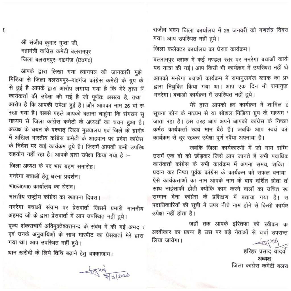 कांग्रेस में अंतःकलह तेज, जिला महामंत्री व तातापानी मंडल अध्यक्ष ने दिया&nbsp;इस्तीफा